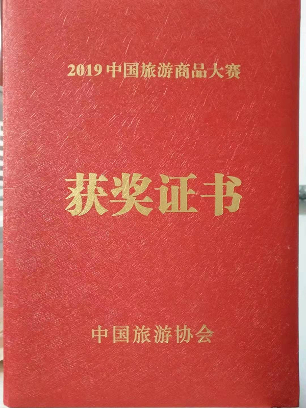獲獎證書(shū)