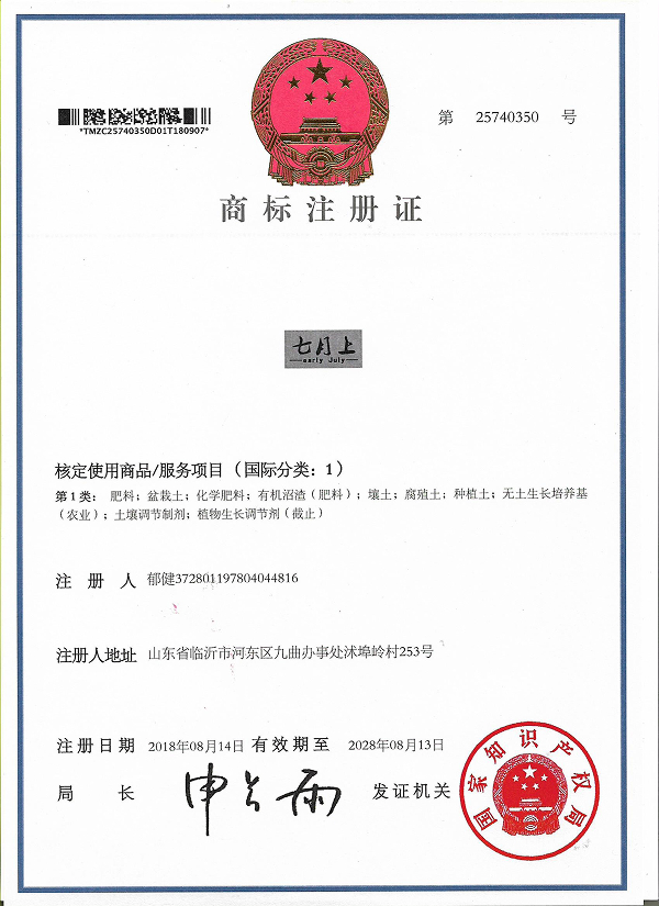 商標注冊證 (2).jpg